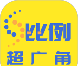 比例助手（手机变平板）logo图
