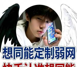 想同能连点器logo图