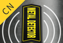MetalDetectorlogo图