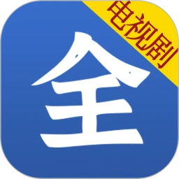 电视剧大全logo图