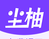 尘柚漫画logo图