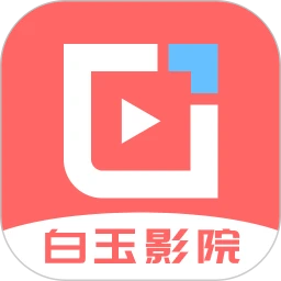 白玉影院logo图