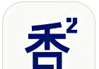 香香腐宅漫画logo图