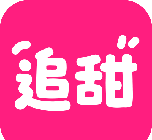 追甜小说applogo图