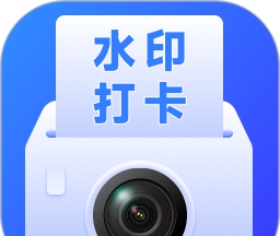 实时免费水印相机logo图