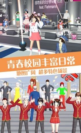 樱校流星花园模拟