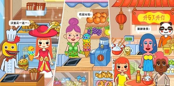 樱花小镇模拟生活