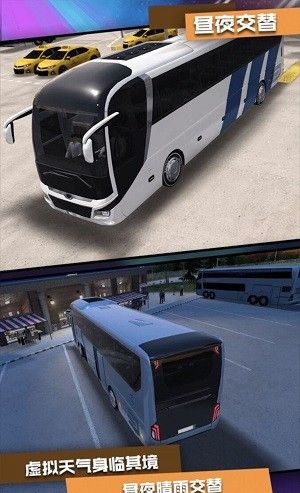 越野公交车驾驶