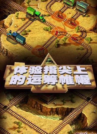 3D火车危机2摩登时代