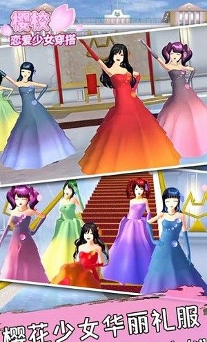 樱校恋爱少女穿搭