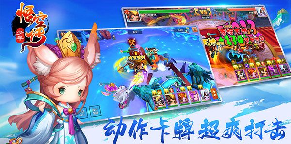少年悟空传