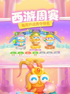 保卫萝卜4软件图片