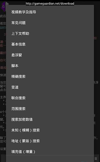 gg游戏修改器