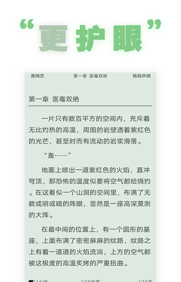 全本追书阅读器