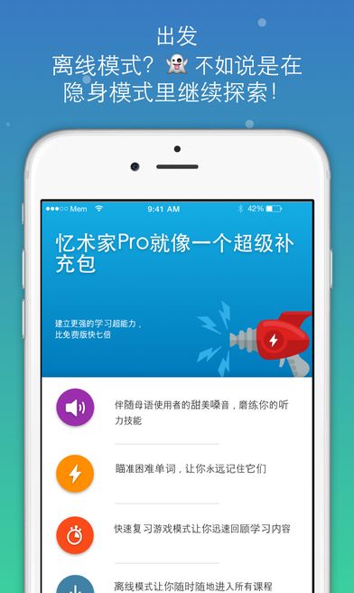 跟忆术家学语言