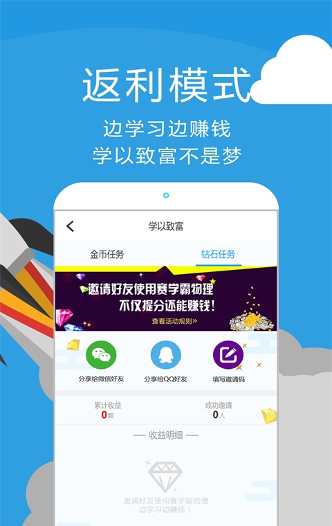 赛学霸初中物理