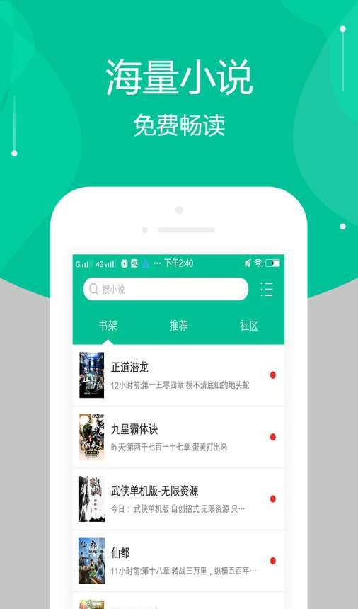 全本免费多看小说