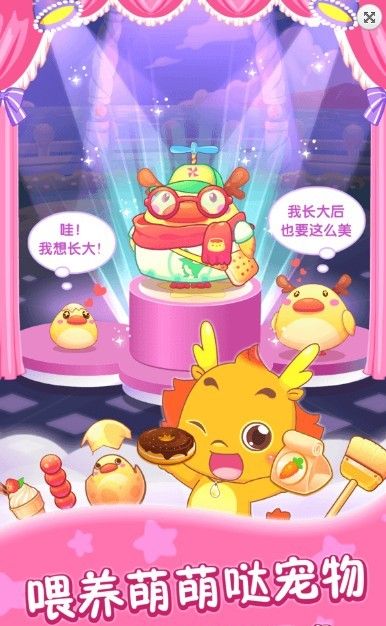 小伴龙识字之旅