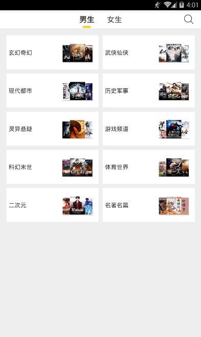 王者全民免费小说