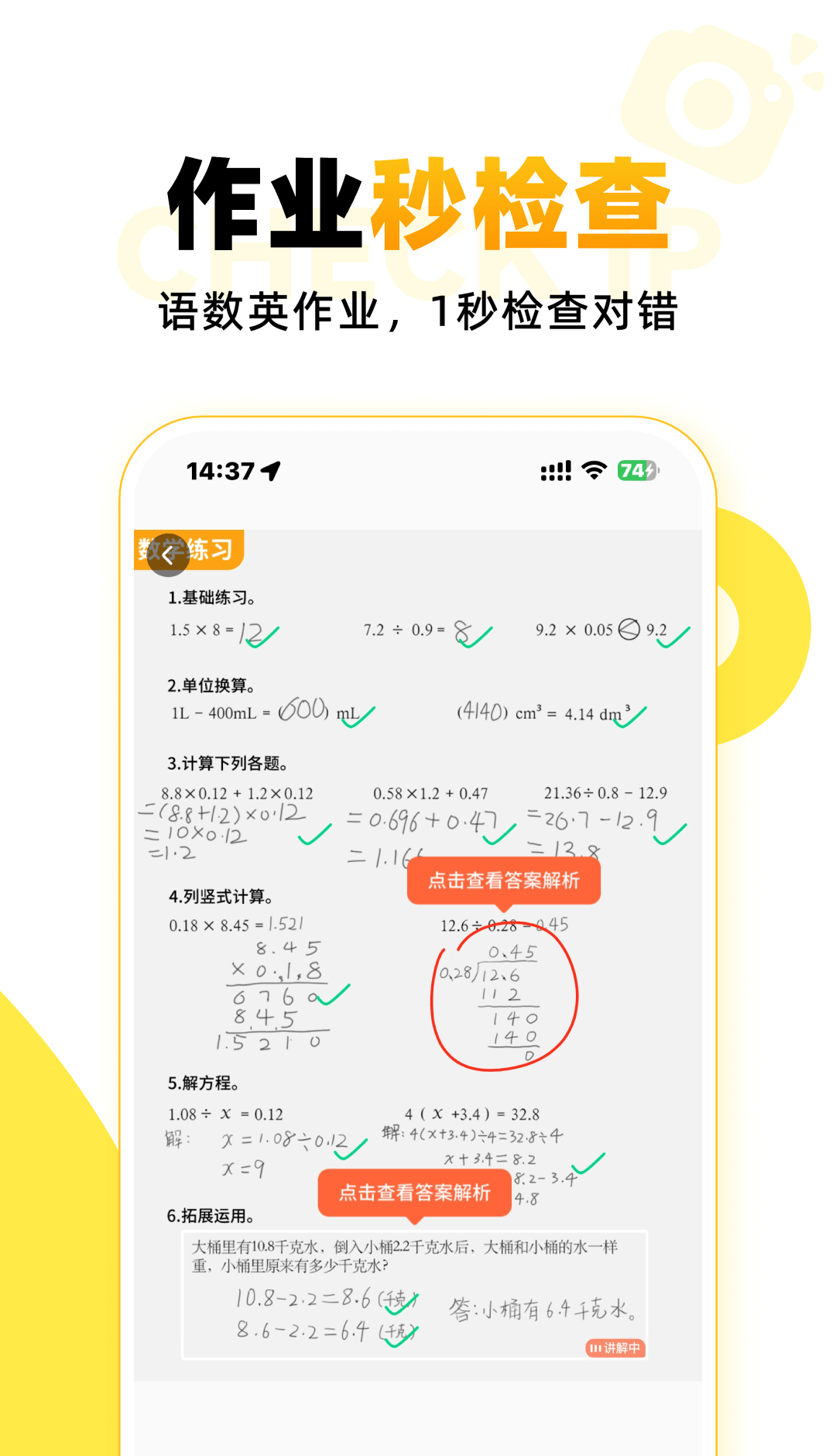 小猿口算2025正式版