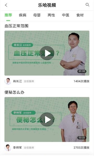 乐哈健康