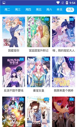 米丝琳漫画