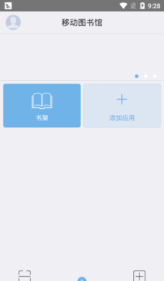 移动图书馆app