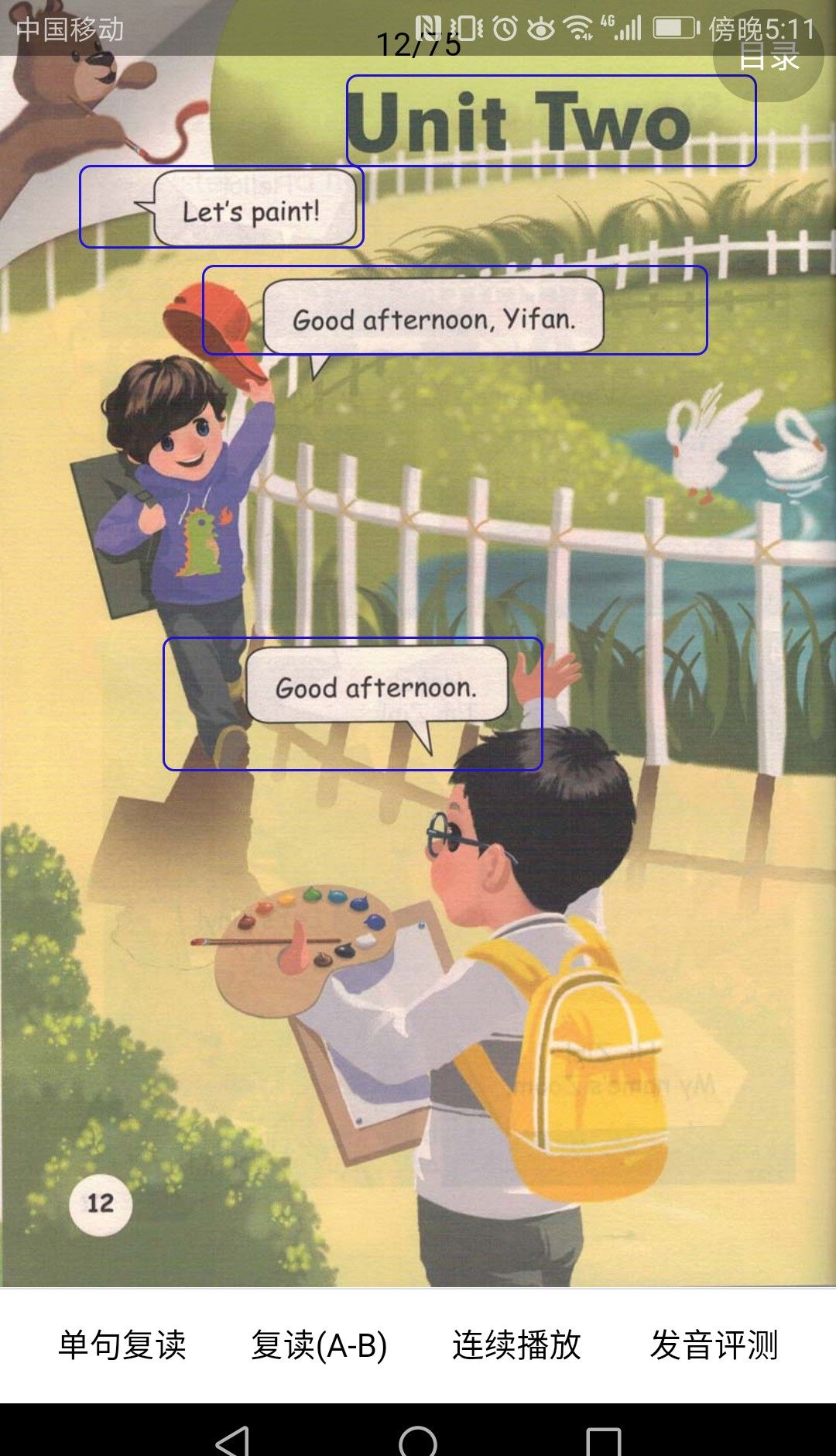 小学英语课本点读