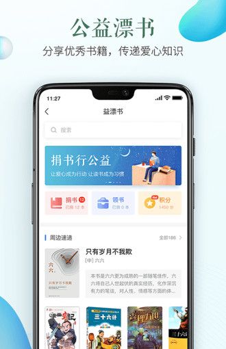 山东省教育云服务