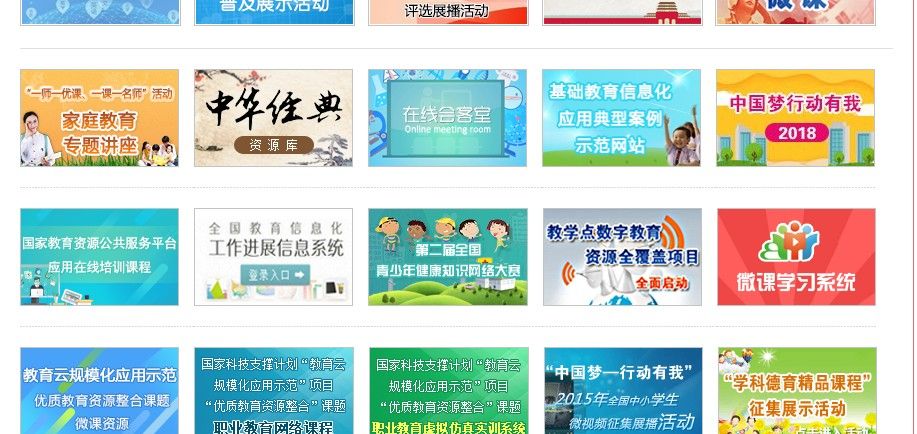 国家网络云课堂