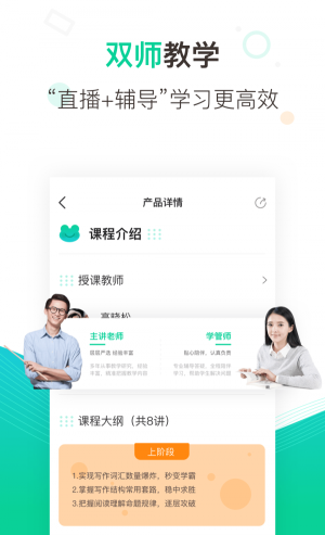 新东方在线中小学