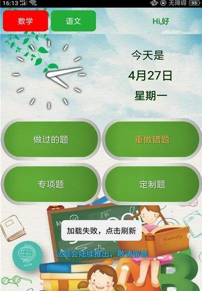 比心练习好帮手