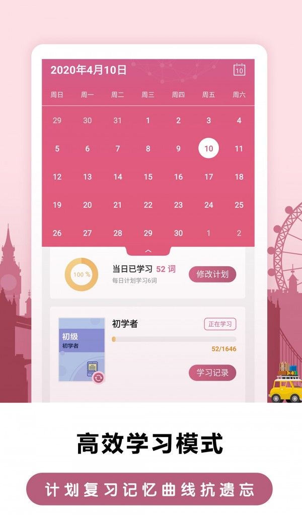莱特法语背单词