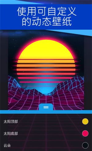 wallpaper透明壁纸