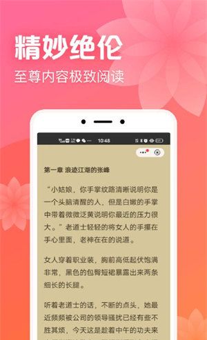 书神小说阅读器