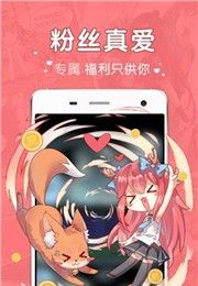吧嗒漫画