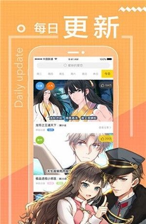 包子漫画app