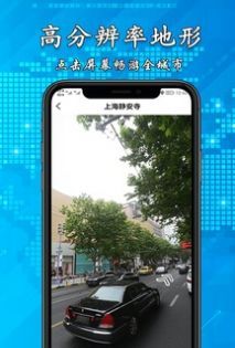 3D高清街景地图