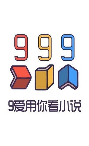 999小说