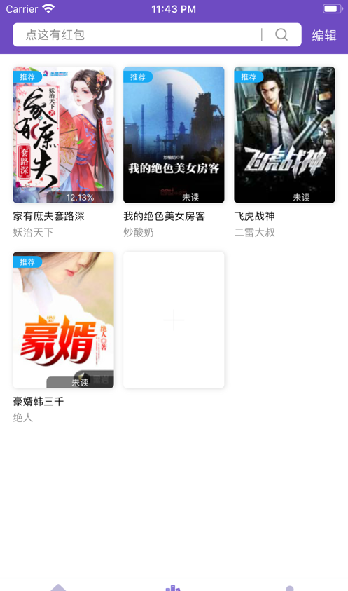 微趣全本免费TXT小说