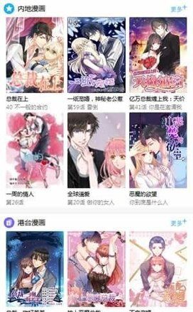 滴滴漫画
