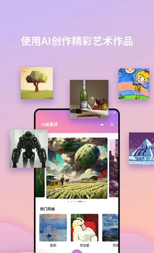 AI画星球