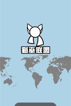 猫巫联盟桌宠