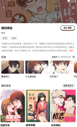 甜柚漫画app