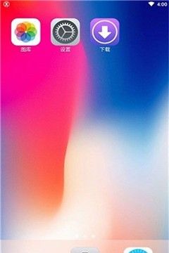 仿苹果手机桌面