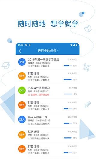 绚星云学堂app
