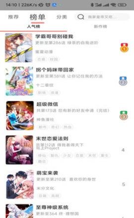 太极漫画免费漫画完整版