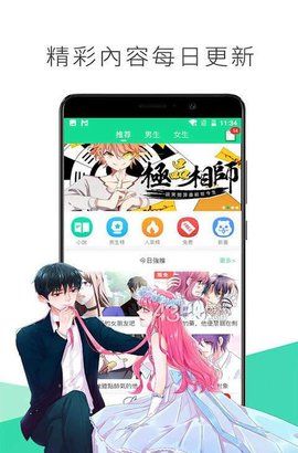 喵触漫画app