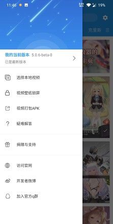 星空视频壁纸引擎