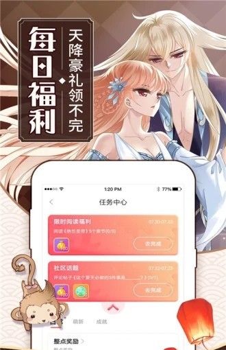 可乐漫画app